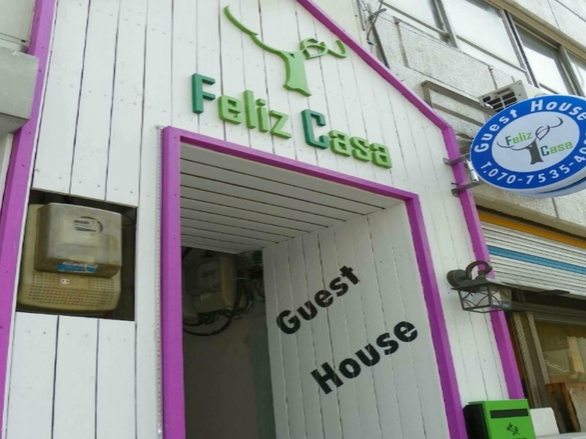 首爾 Feliz Casa酒店 外观 照片